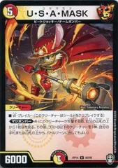 【中古】 デュエル・マスターズ U・S・A・MASK RP14 RP14 50/95 U