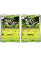 【中古】 ポケモンカードゲーム テッカニン M1S M1S 008/063 U 2枚セット