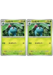 【中古】 ポケモンカードゲーム フシギソウ M1L M1L 002/063 C 2枚セット