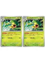 【中古】 ポケモンカードゲーム ルンパッパ M2 M2 007/080 U 2枚セット