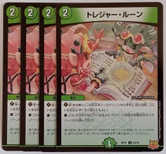 トレジャー・ルーン 4枚セット RP21 44/76 デュエマ トレカ道