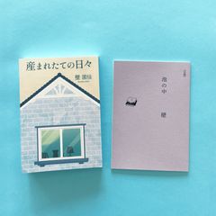 サイン入 月乃雫 写真集 雫童話 - メルカリ