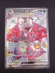 2025年最新】リザードンEX ssr sv4a シャイニートレジャーex 331/190の