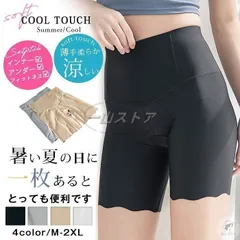 【新品・未使用】ガードル 夏用 シームレス インナーパンツ レディース アンダーパンツ サラッと素材 涼感 ショートレギンス ハーフレギンス スパッツ ひん