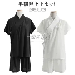 【新品・未使用】ショートパンツ 半袖 涼しい 肌襦袢 半襦袢 夏用 レディース 薄手 男女兼用 ステテコ メンズ 襦袢 半 上下セット Tシャツ 襟付き 着物 うそ