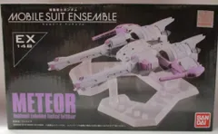 バンダイ MOBILE SUIT ENSEMBLE ミーティアユニット EX14B