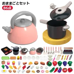 ままごとセット プラスチック キッチン おもちゃ 2歳 3歳 86点 子供 キッチン 玩具 知育玩具 調理器具 食材 野菜 果物 台所 お料理セット キッズ 子供 室内遊び 男の子 女の子 おままごと#goudoudou5801