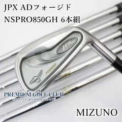 2025年最新】JPX 850 アイアン 6本セットの人気アイテム - メルカリ
