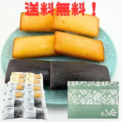 226 グルテンフリー フィナンシェ お菓子 ギフト 箱入り 3種詰め合わせ 12個 セット (ショコラ 大豆 、プレーン 大豆 、プレーン 米粉 を4個づつ) 食べ比べ バライティセット 低脂質 カロリーオフ 原材料の多くは 国産 食品添加物不使用のサムネイル