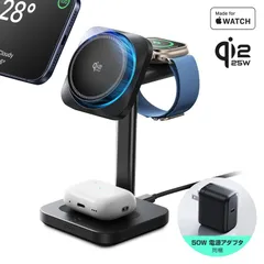 国内正規品 ESR Qi2 25W認証 3in1マグネット式ワイヤレス充電ステーション Qi2.2公式認証チップを搭載 Apple認証取得 ES28338