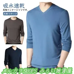 メンズ tシャツ Vネック 丸首 長袖tシャツ 長袖 作業着 冬 夏 ストレッチ 大きいサイズ スポーツ インナーシャツ Tシャツ 涼しい 長袖 1111