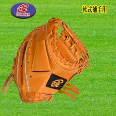 2026年最新】ドナイヤ キャッチャーミットの人気アイテム - メルカリ