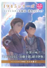 2025年最新】尾上与一の人気アイテム - メルカリ