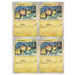 40034　ポケモンカード 　デンチュラ　Ⅰ　sv11ｗ　031/086　　４枚セット