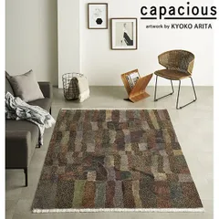 カペイシャス カラフルドリ ウィルトン織ラグ(フリンジ仕様)JL6013-85 150×200cm ※離島、山間部等へはお届けできません