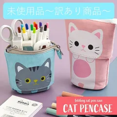 【B品】ペンケース 筆箱  大容量 ねこ かわいい シンプル キャンバス 自立型 縦型 立つ 収納 オシャレ OL