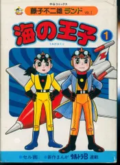 2025年最新】藤子不二雄ランド 全巻の人気アイテム - メルカリ