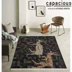 カペイシャス スプリングボック ウィルトン織ラグ(フリンジ仕様)JL6023-09 150×200cm ※離島、山間部等へはお届けできません