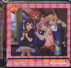 ゆるゆららららゆるゆり放送室 旅行篇【ローソン・HMV限定販売】