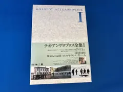 2025年最新】テオ・アンゲロプロス全集の人気アイテム - メルカリ