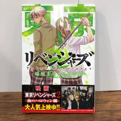 東京卍リベンジャーズ～場地圭介からの手紙～ 3巻/【作者】和久井健/GF-0225053566-YP/GF08761