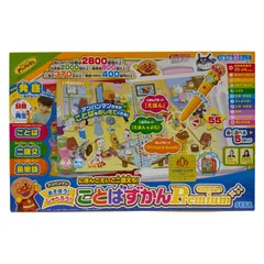 アンパンマン にほんご えいご 二語文も！あそぼう！しゃべろう！ことばずかんPremium 【沖縄・離島配送不可】
