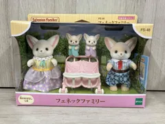 シルバニア FS-48 フェネックファミリｰ