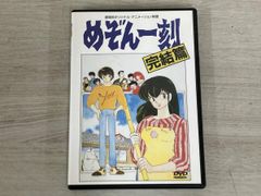 めぞん一刻vol.23 24 DVD 最終巻 - メルカリ