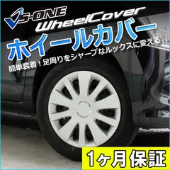 ホイールカバー 16インチ 4枚 1ヶ月保証付き ノア (シルバー) ホイールキャップ セット タイヤ ホイール アルミホイール トヨタ【wj5066b16-40037】 開封済 未使用品  【VS-ONE】