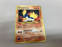 ポケカ 旧裏 マグマラシ プレミアムファイル プロモ - メルカリ