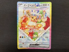 【プレイ用】イーブイex(224/187) SAR ポケモンカードゲーム　テラスタルフェスex