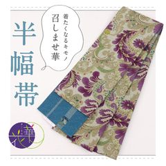 ブランジュジュ 小紋 ゆかた 東レセオアルファ ポリエステル着物 新品 