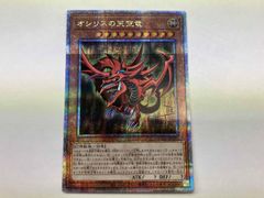 CGC9 オシリスの天空竜 墨絵 AW02-JPM01 - メルカリ