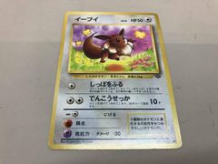 エレブー 095/096 Pt1 ギンガの覇道 1ED 難あり プレイ用 - メルカリ