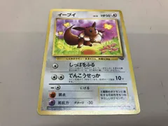 イーブイ LV.12 No.133