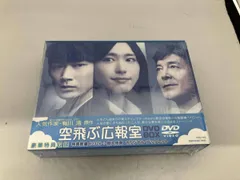 2026年最新】空飛ぶ広報室 DVDの人気アイテム - メルカリ