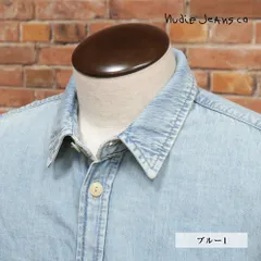 Nudie Jeans/Lサイズ/長袖シャツ ALBERT LIGHT STRUCTURE ウォッシュ加工 オーガニックコットン 綿100％ メンズ 紳士 ヌーディージーンズ 新品/青/ブルー1/me202/