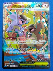 2025年最新】メガガルーラex SARの人気アイテム - メルカリ