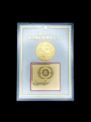 2025年最新】平成5年 皇太子 記念メダルの人気アイテム - メルカリ