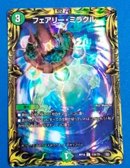【中古】デュエルマスターズ DMRP-18 13A/20 C フェアリー・ミラクル