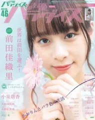 2026年最新】声優パラダイスR vol.16の人気アイテム - メルカリ
