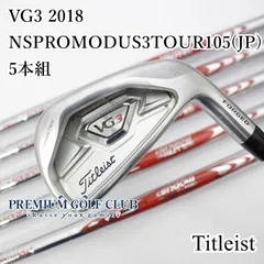 2025年最新】VG3 アイアン 2018 5本セットの人気アイテム - メルカリ