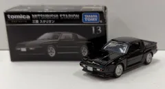 2025年最新】トミカ スタリオンの人気アイテム - メルカリ