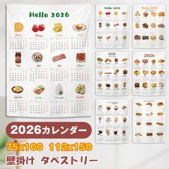 2026年 カレンダー 2026年カレンダー 壁掛け  即購入OK 令和8年 タペストリー 新年祝い 大判 INS カレンダー ナチュラル 北欧 背景布 室内 お店 壁 飾り グッズ デコレーション 小物 壁掛け タペストリー ナtianning02
