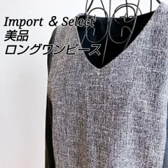美品⭐️ インポート＆セレクト Import＆Select ロングワンピース ワンピース ロング丈 ミモレ丈 Aライン ゆったり LLサイズ 異素材切替 切り替えデザイン ツイード風 モノトーン バイカラー ブラック グレー 上品 大人可愛い 大人カジュアル