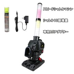 【 ｼｬﾄﾙ10個増量＋ACｱﾀﾞﾌﾟﾀｰ付き】 スピードシャトルマシン FSSM-221 パートナー不要で バッティング練習 野球 シャトル打ち シャトルマシン 野球 打撃練習器具 【FIELDFORCE】【フィールドフォース】FSS-10