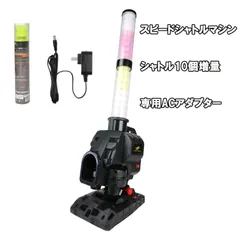 2025年最新】FIELDFORCEスピードシャトルマシンFSSM_220の人気アイテム