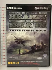 2025年最新】ハーツオブアイアンIII完全日本語版の人気アイテム - メルカリ