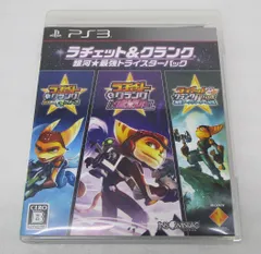 ラチェット&クランク 銀河★最強トライスターパック PS3ソフト