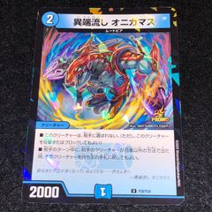 デュエマ MM.1002 プロモ 異端流し オニカマス - メルカリ